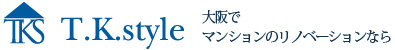 T.K.style 大阪でマンションのリノベーションなら