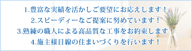 T.K.styleから皆様への4つのお約束